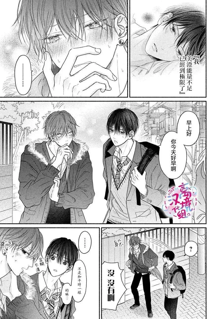 第07话 第3页