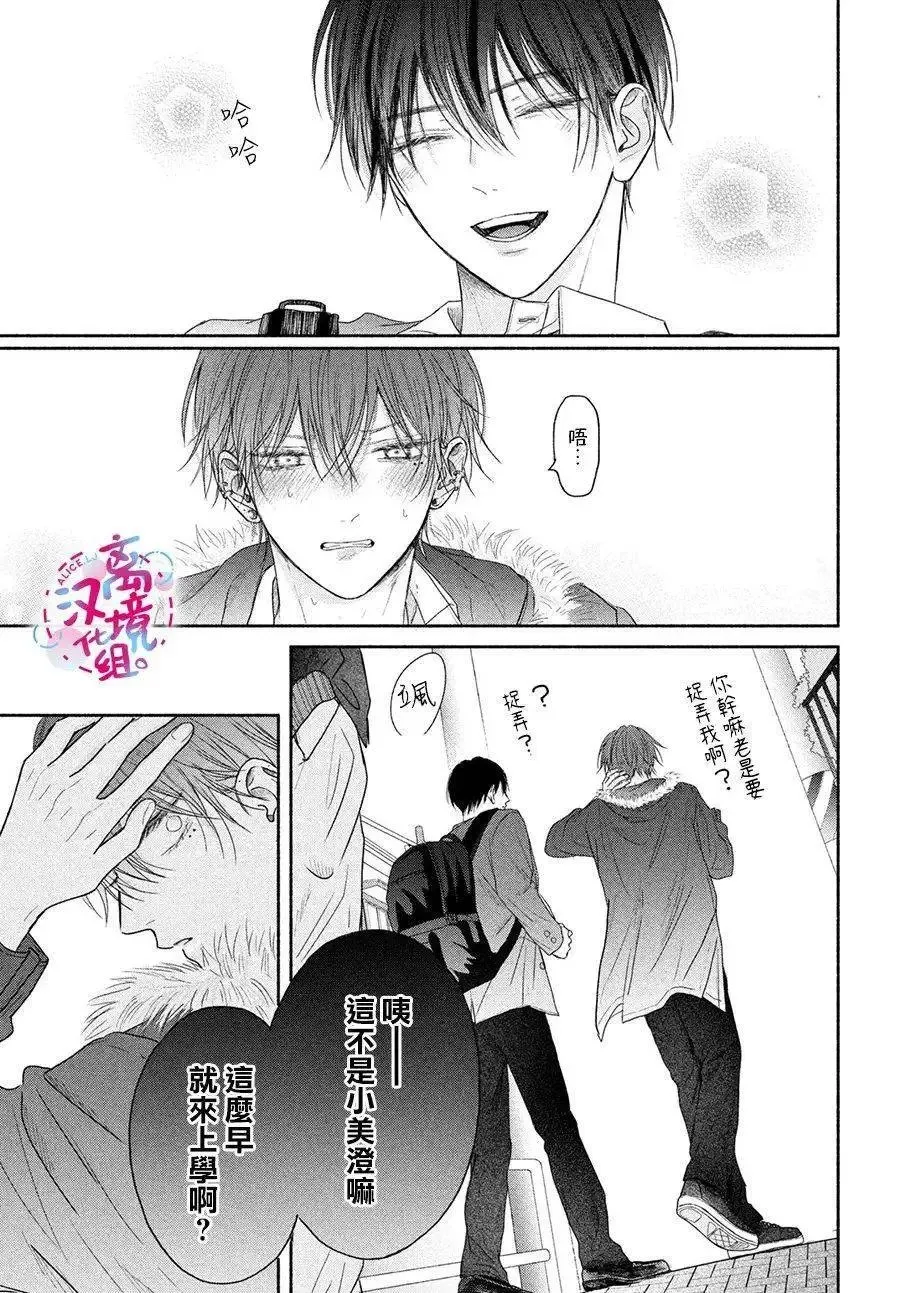 第07话 第5页