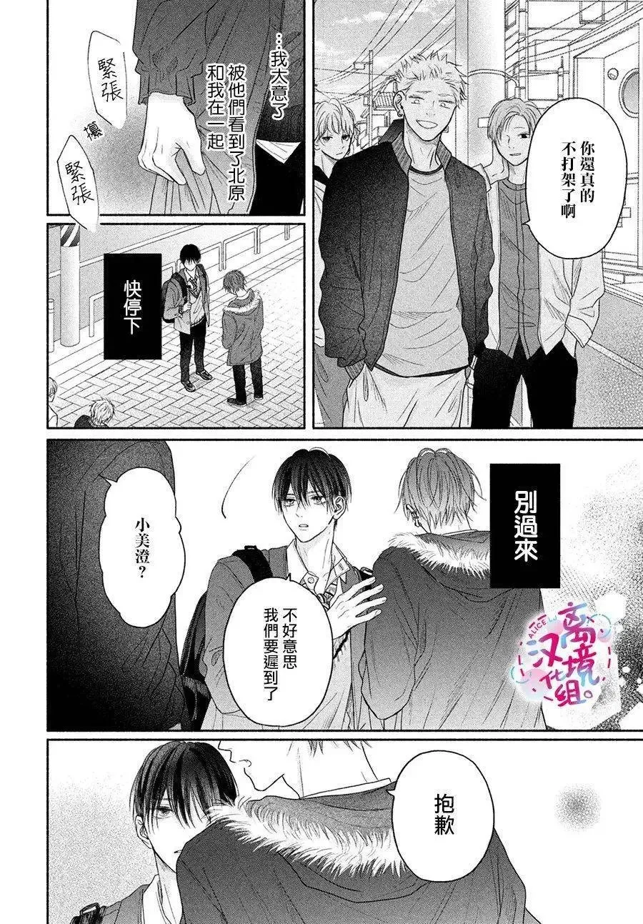 第07话 第6页