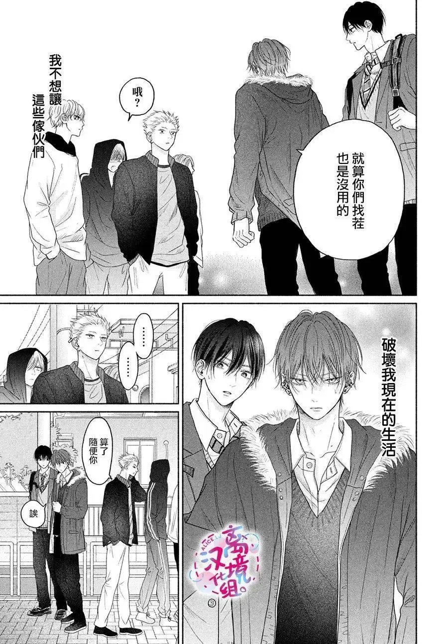 第07话 第7页