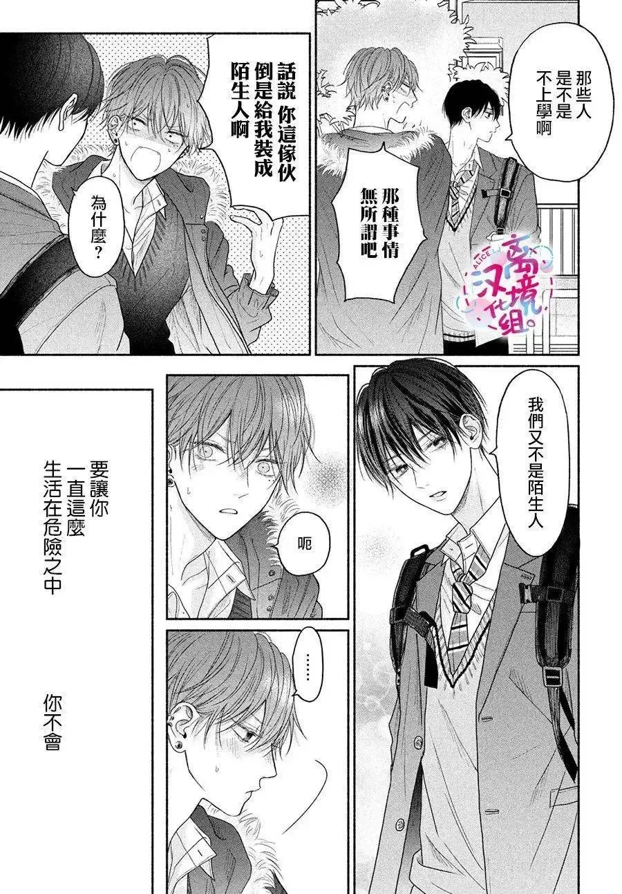 第07话 第9页