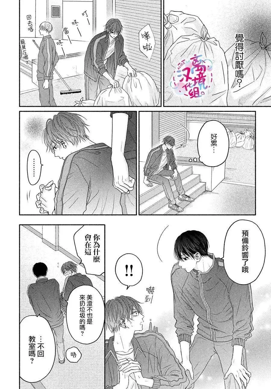 第07话 第10页