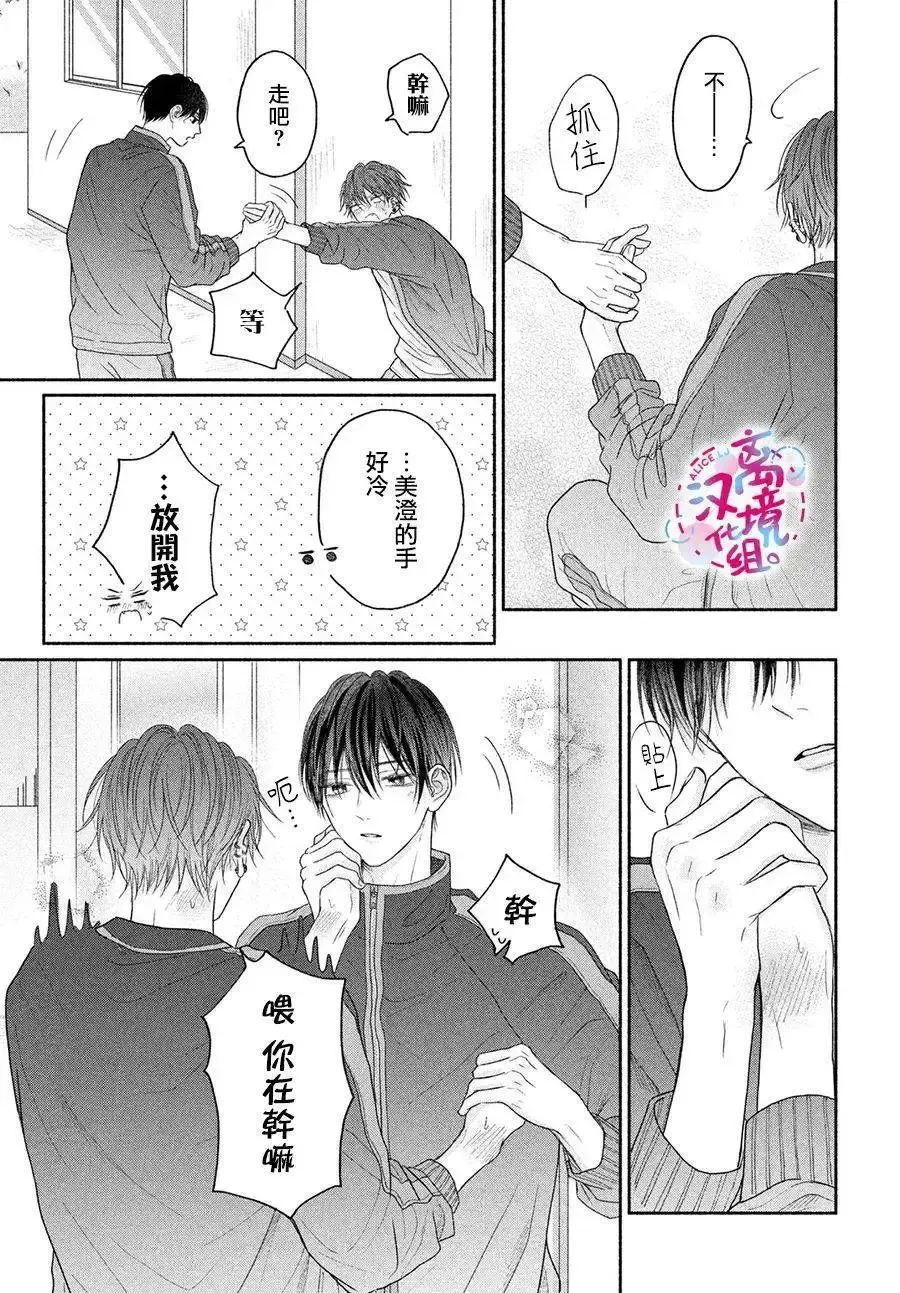 第07话 第11页