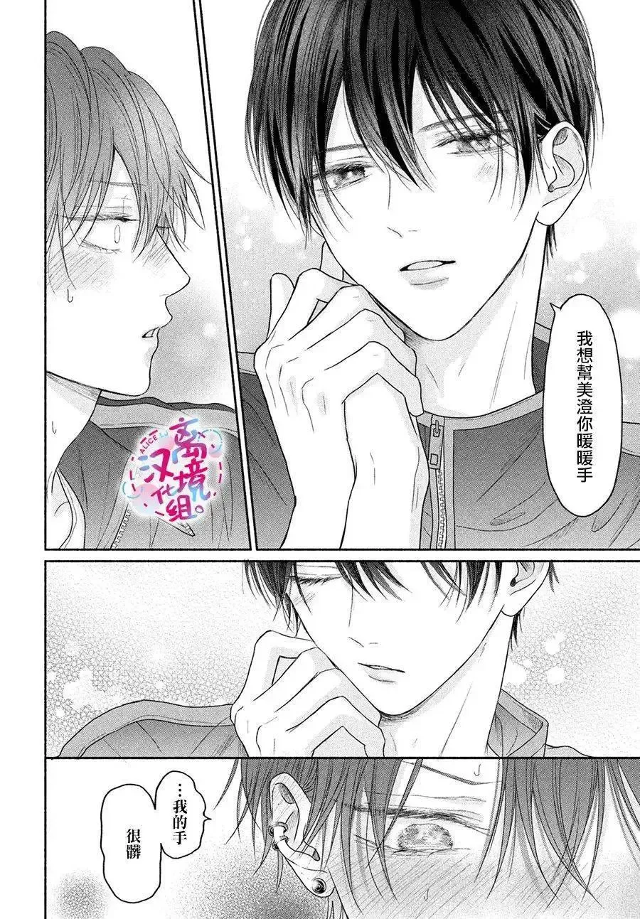 第07话 第12页