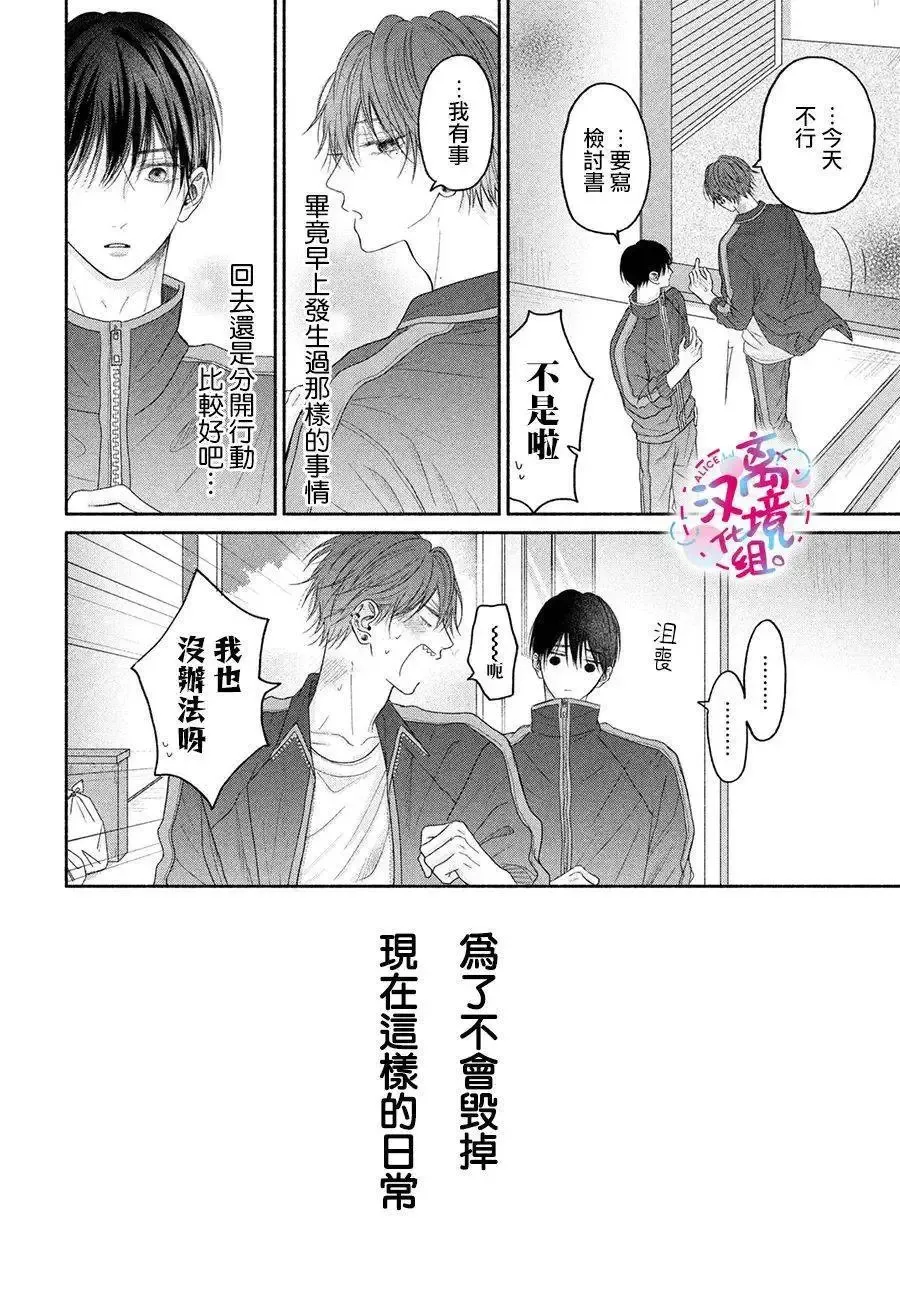 第07话 第14页