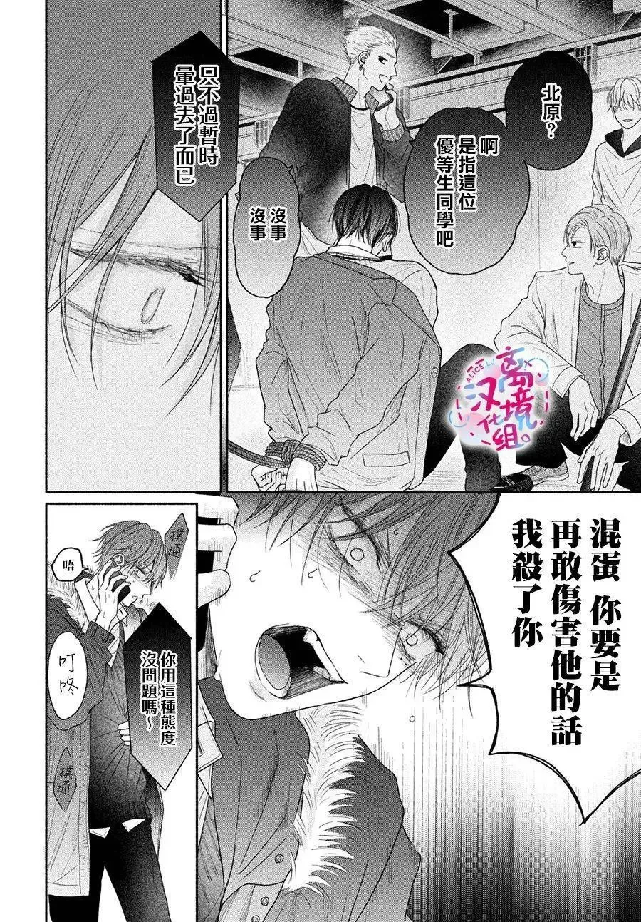 第07话 第18页
