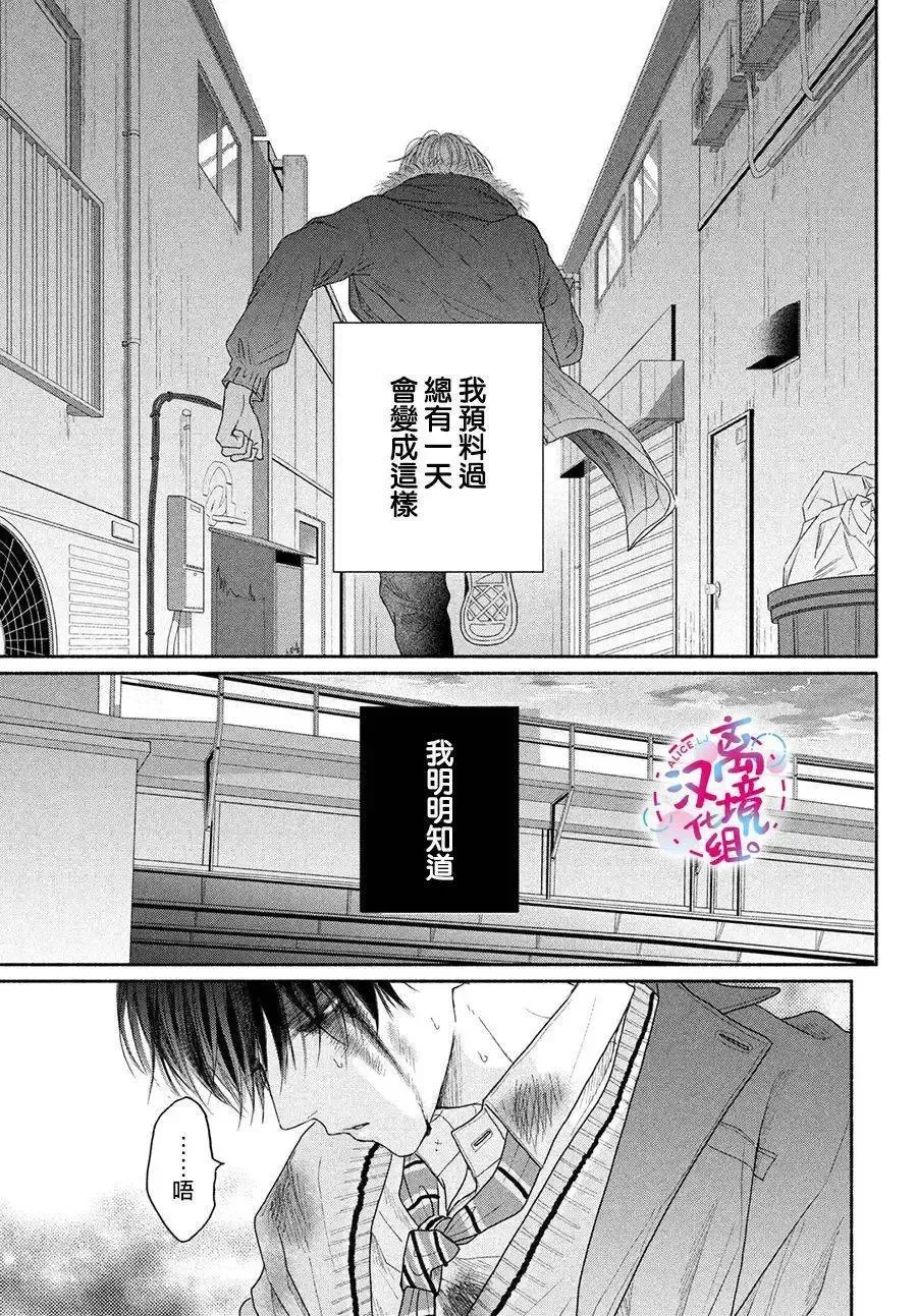 第07话 第21页