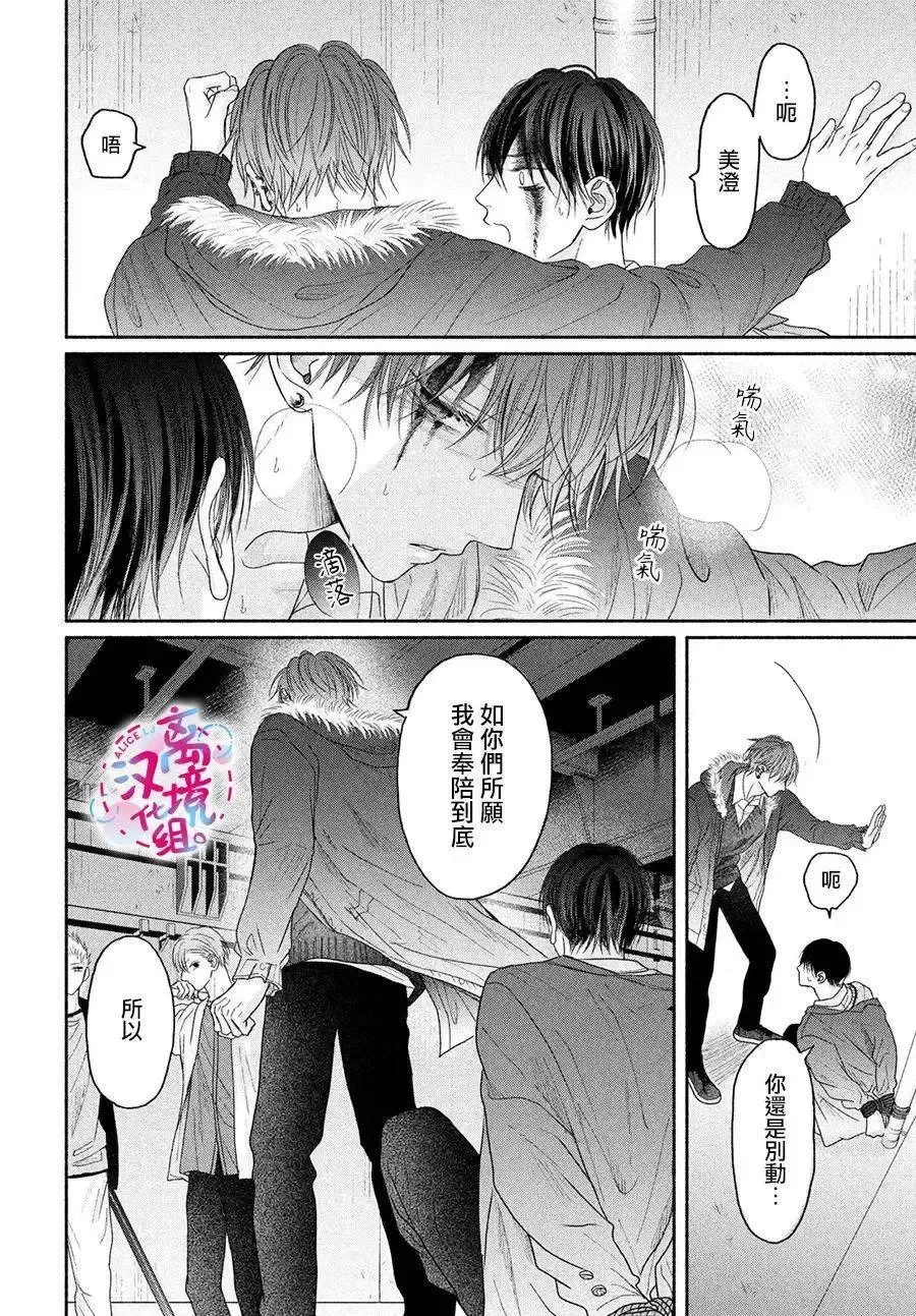 第07话 第23页
