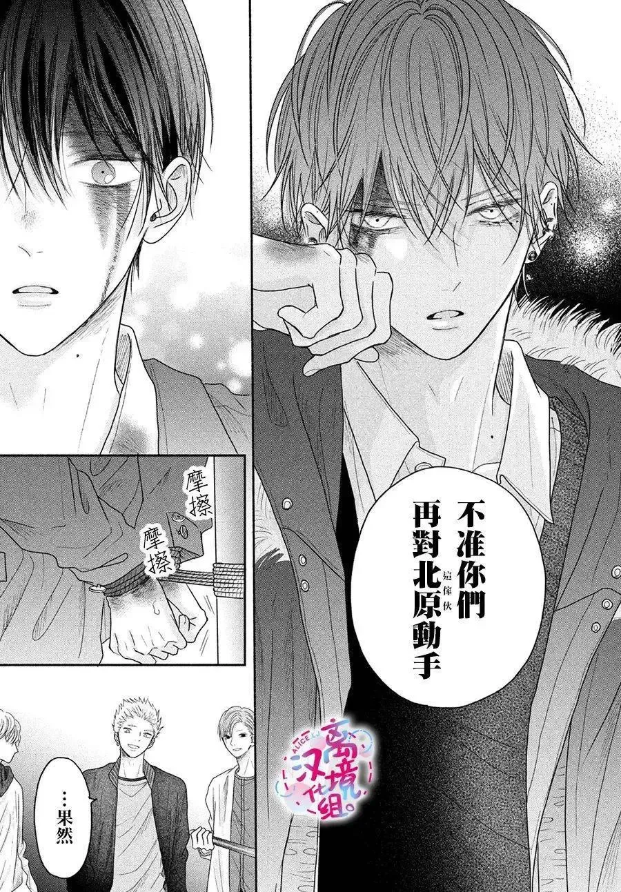 第07话 第24页