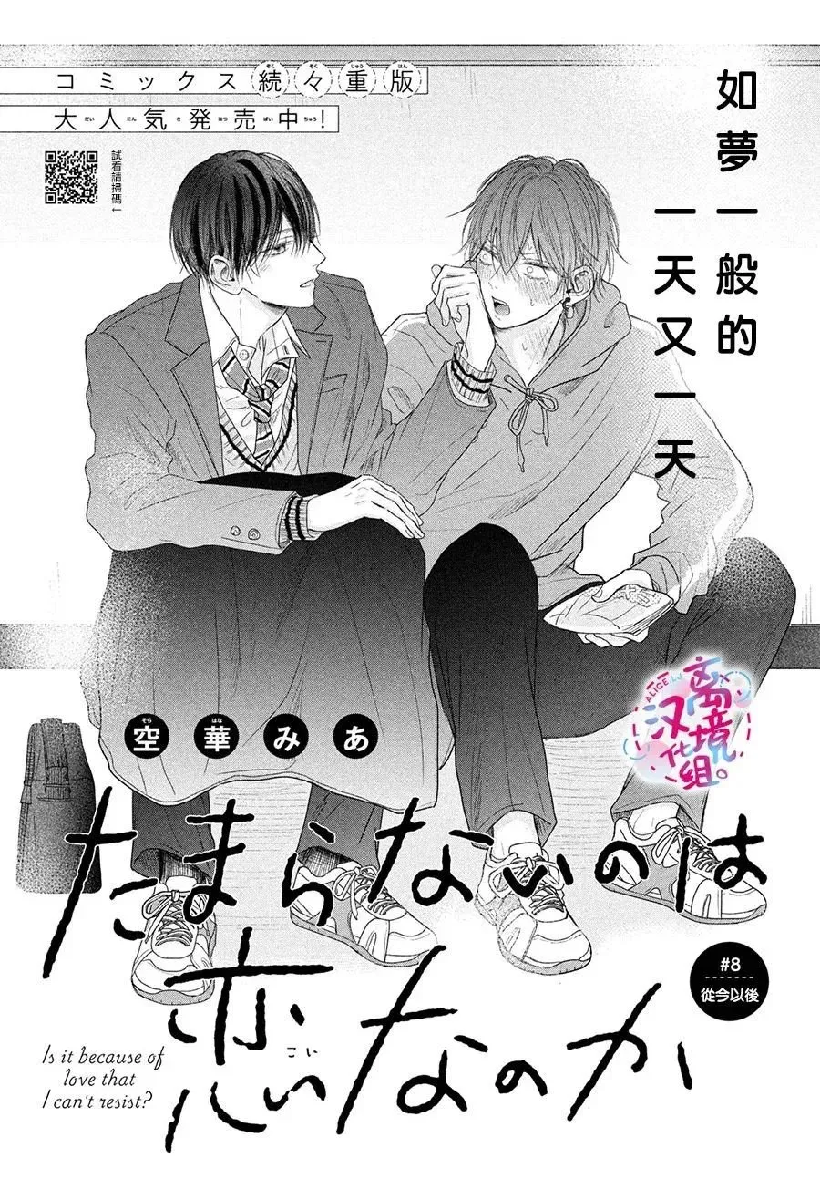 第08话 第1页