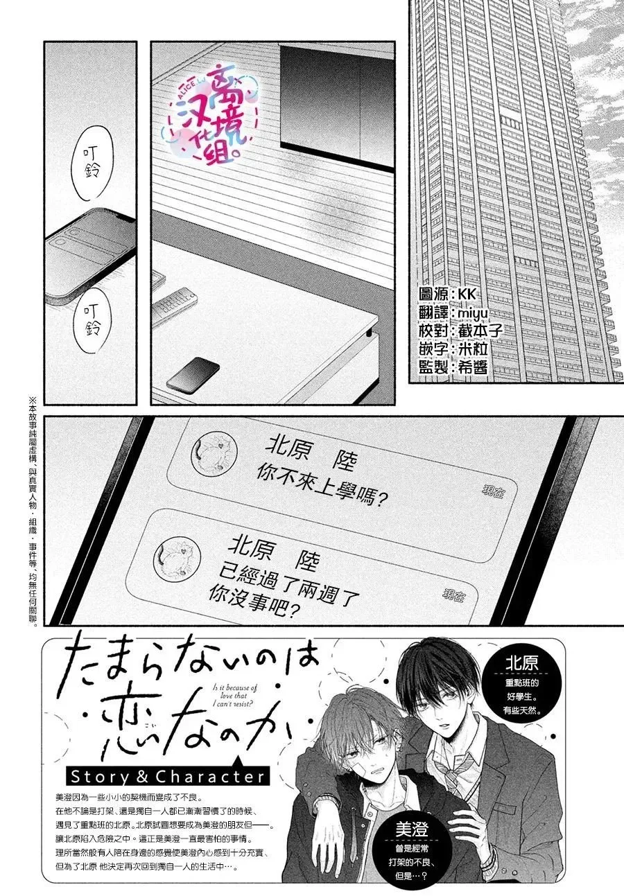 第08话 第2页