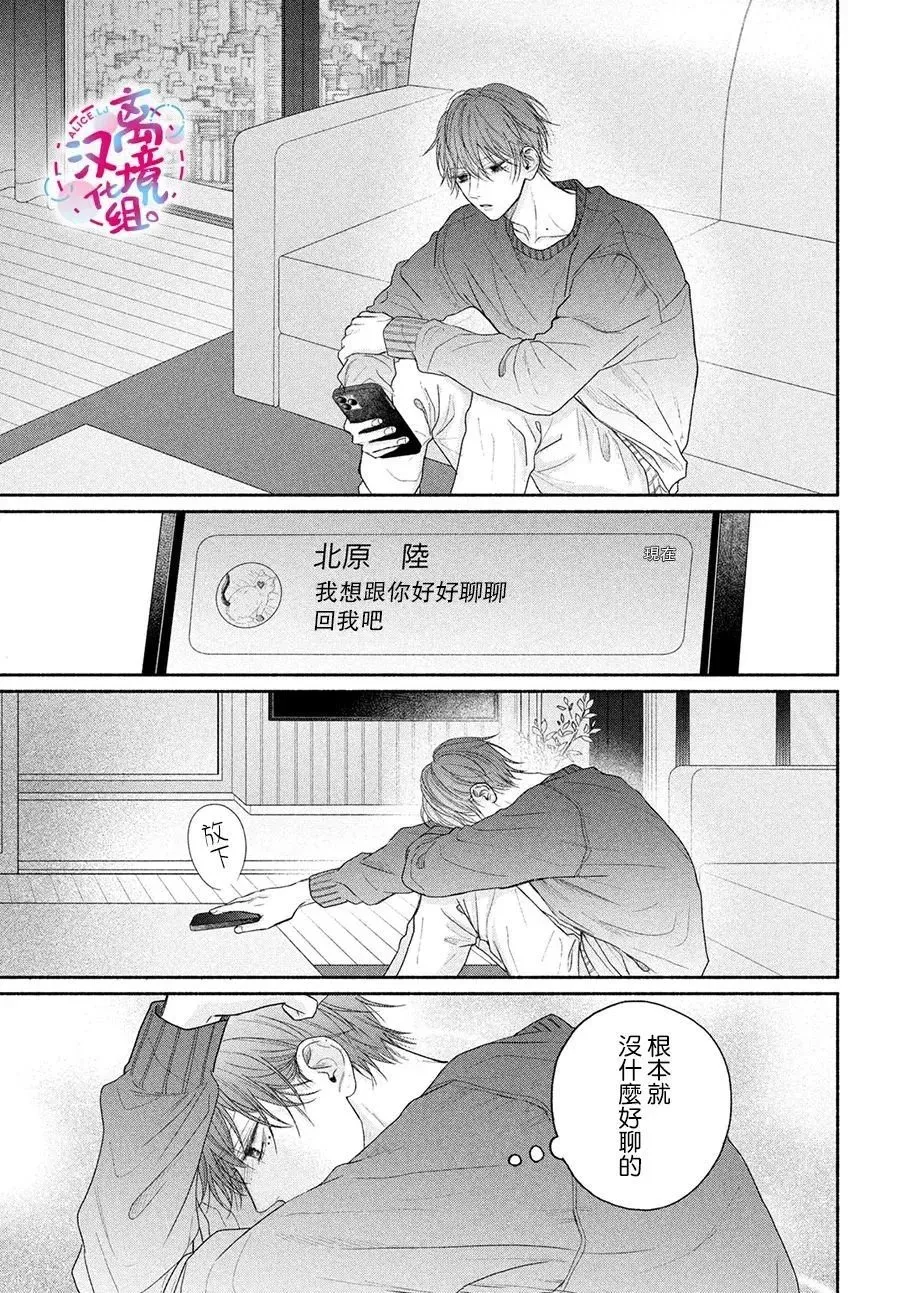 第08话 第3页