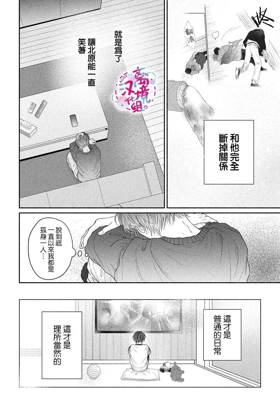第08话 第4页