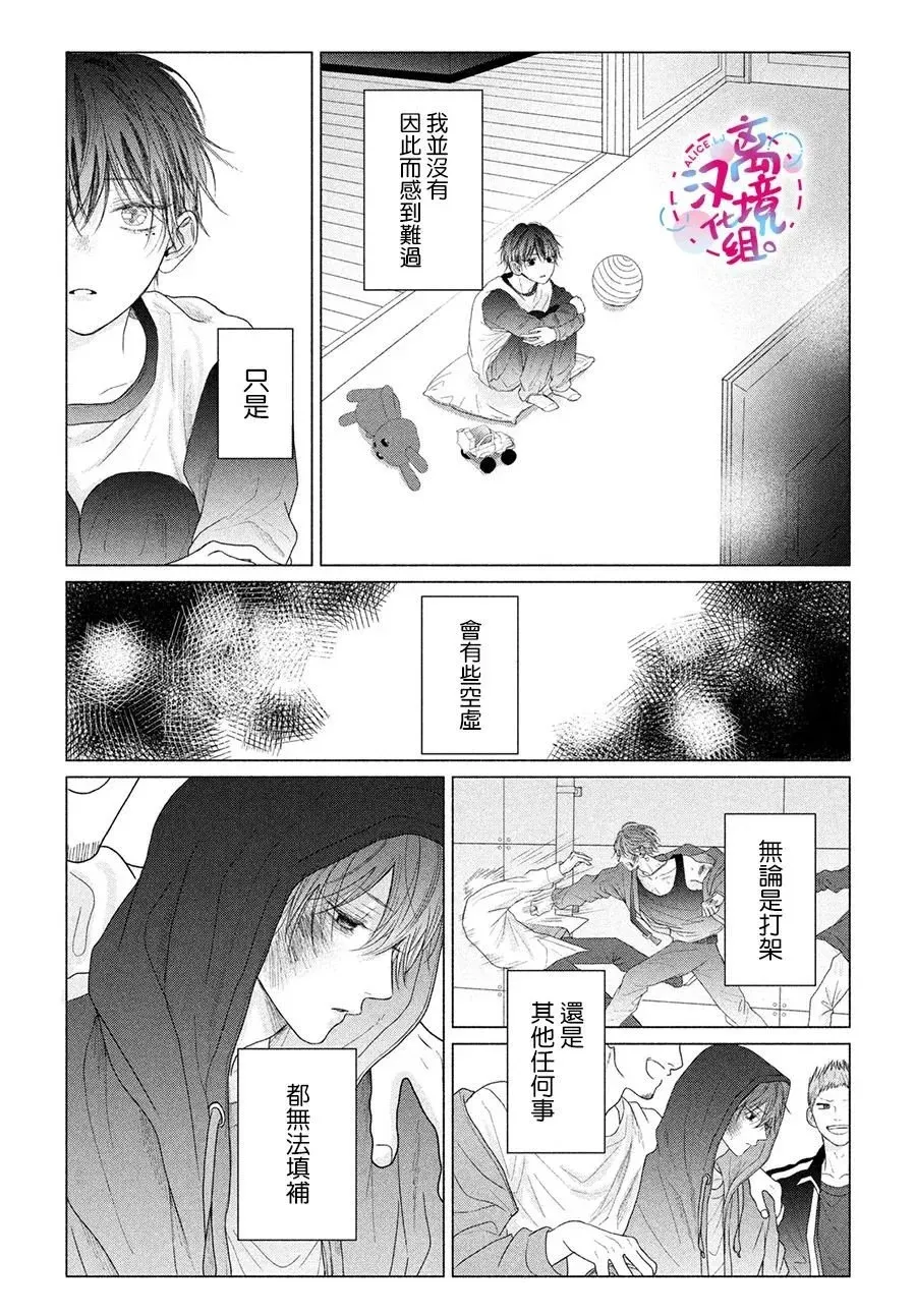 第08话 第5页