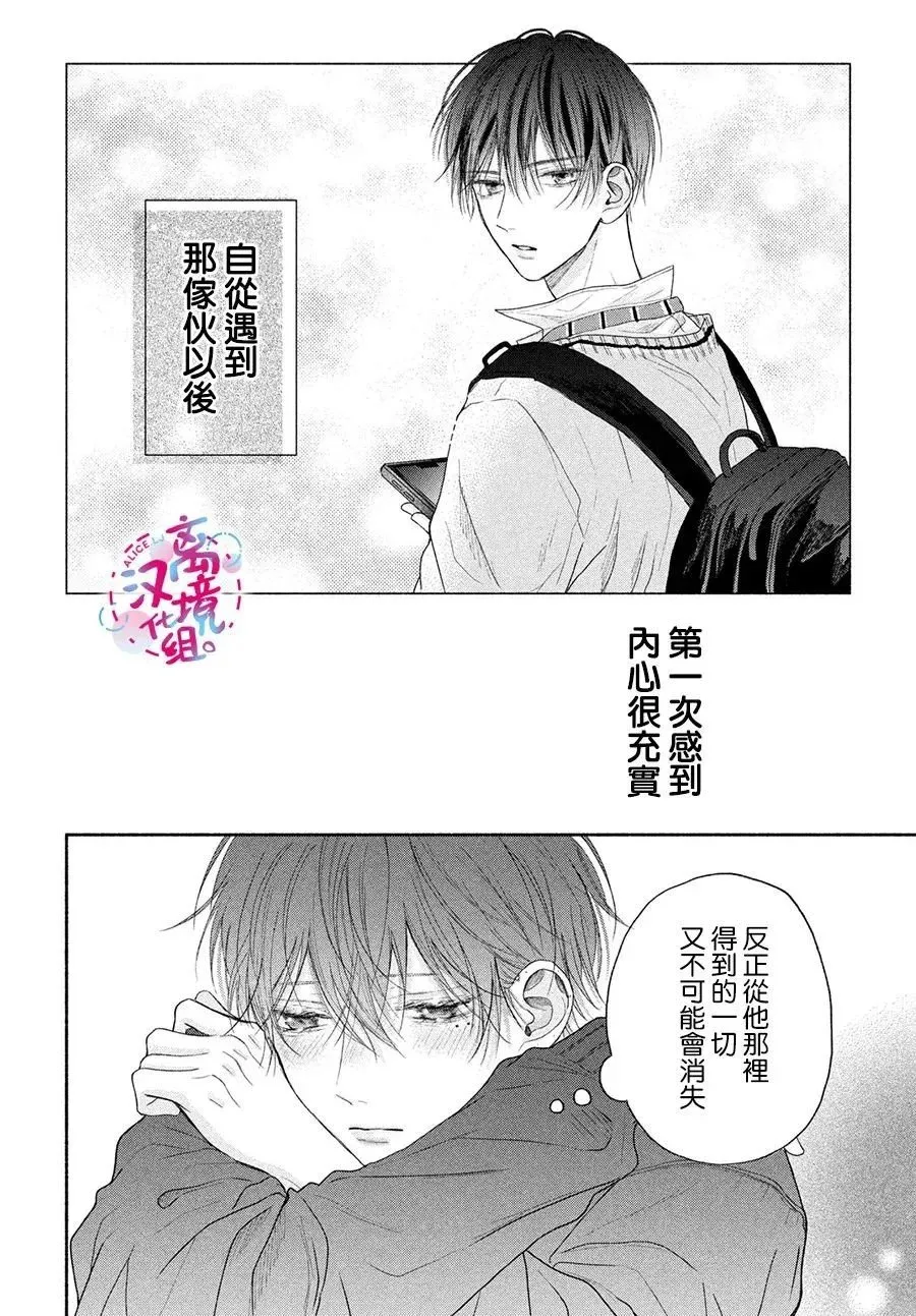 第08话 第6页