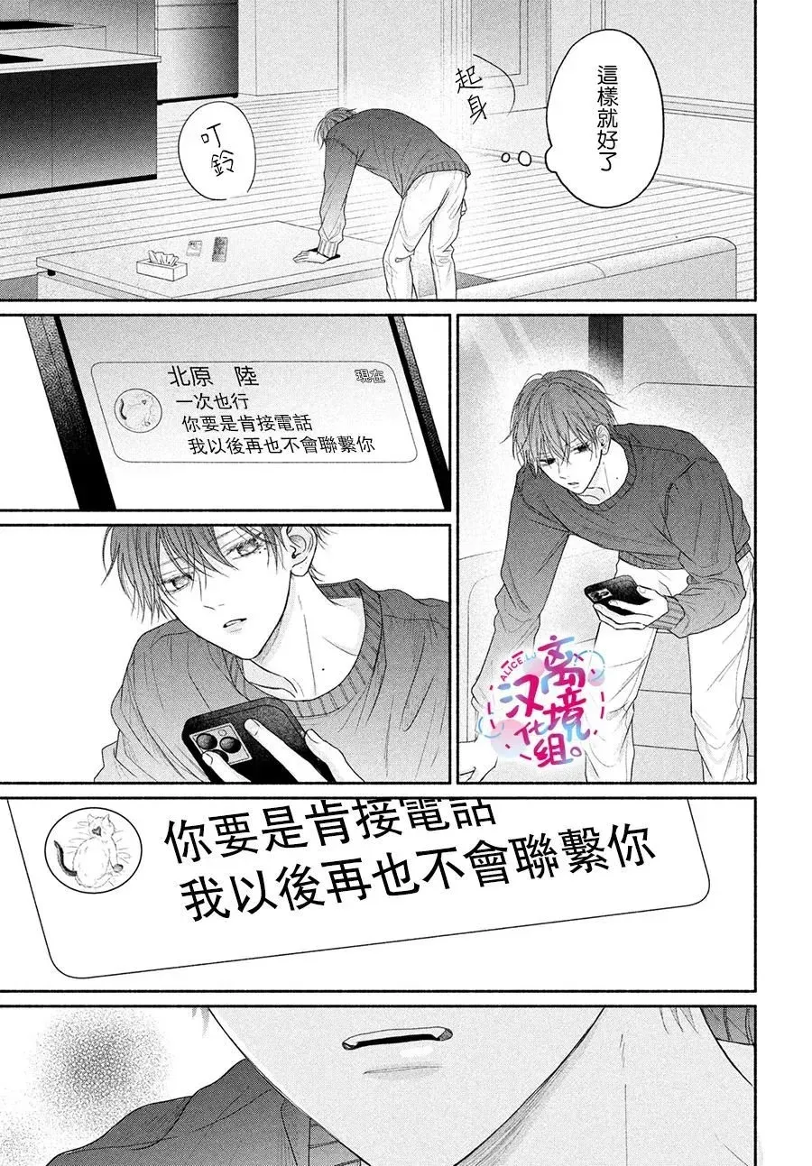 第08话 第7页