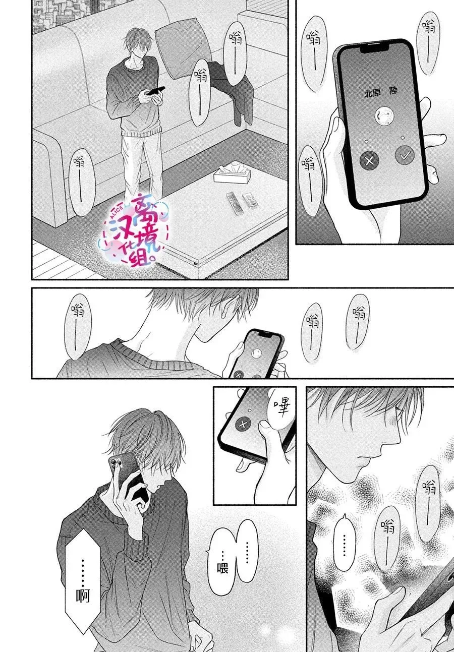 第08话 第8页