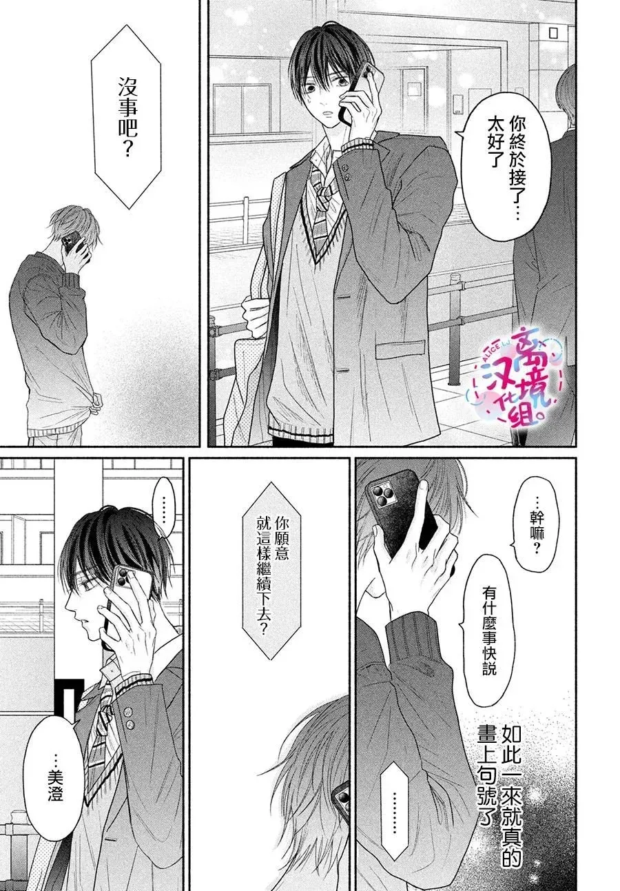 第08话 第9页