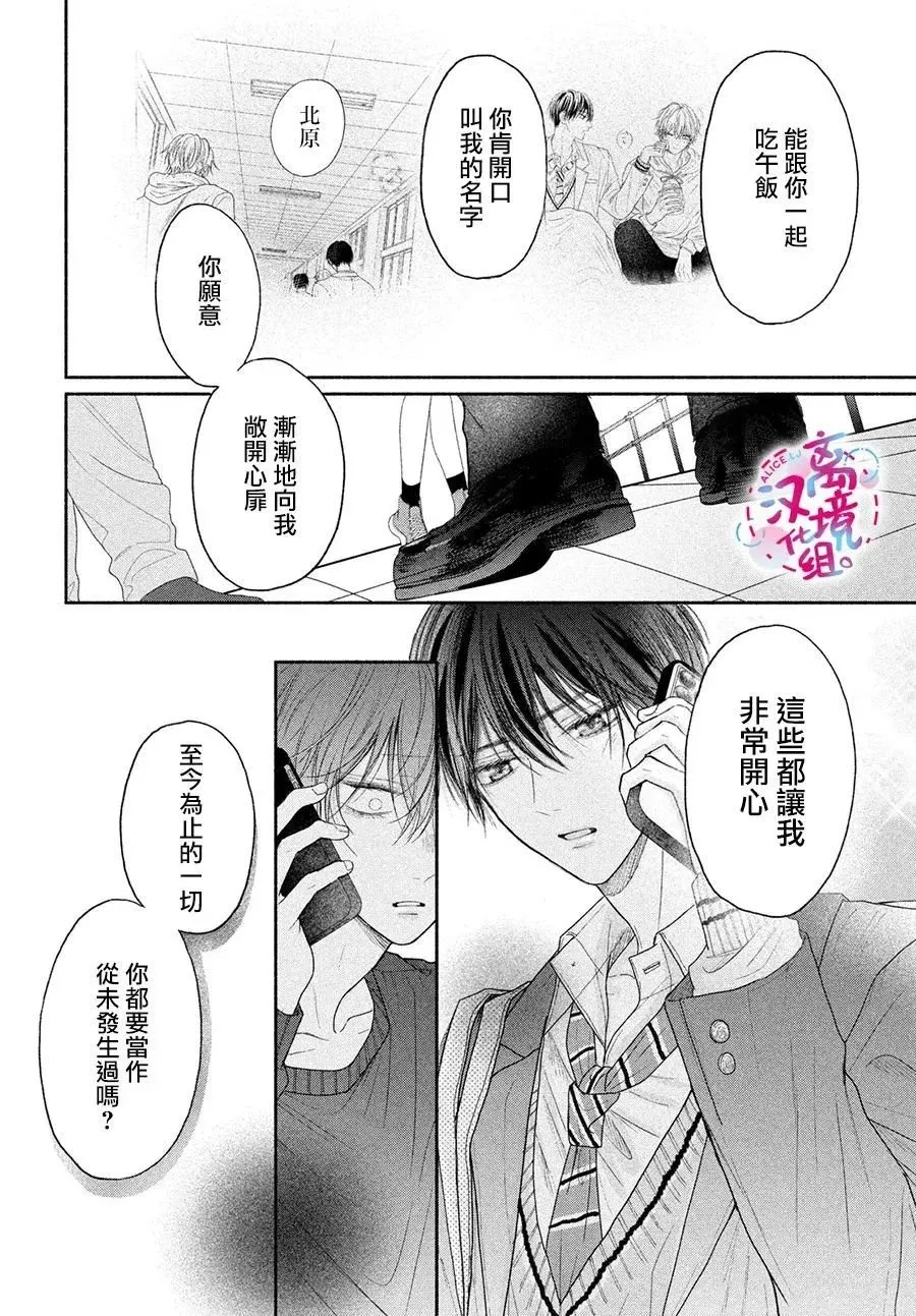 第08话 第10页