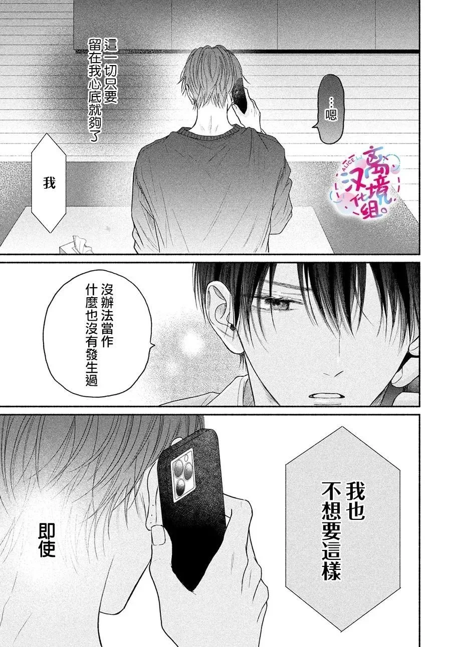 第08话 第11页