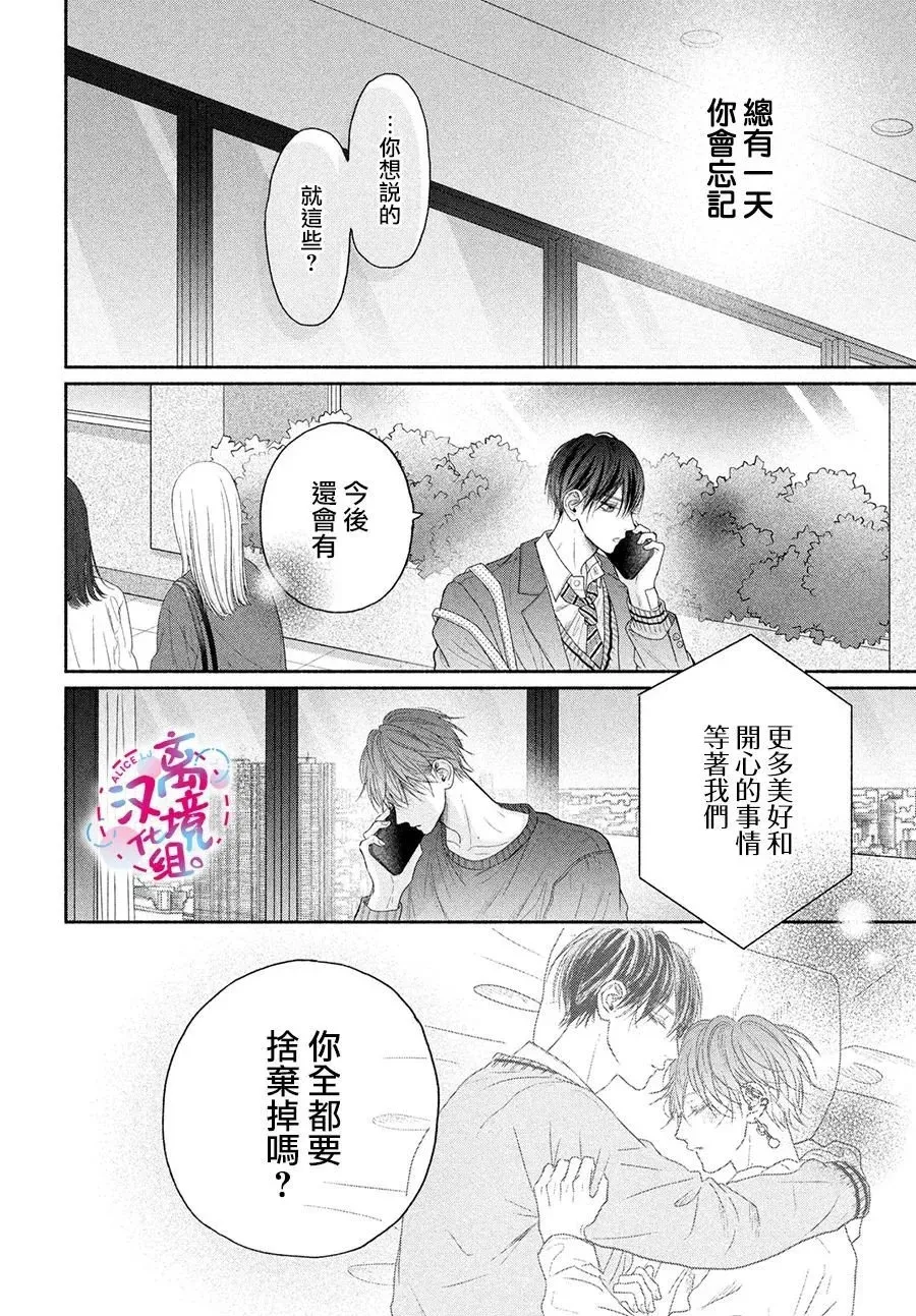 第08话 第12页