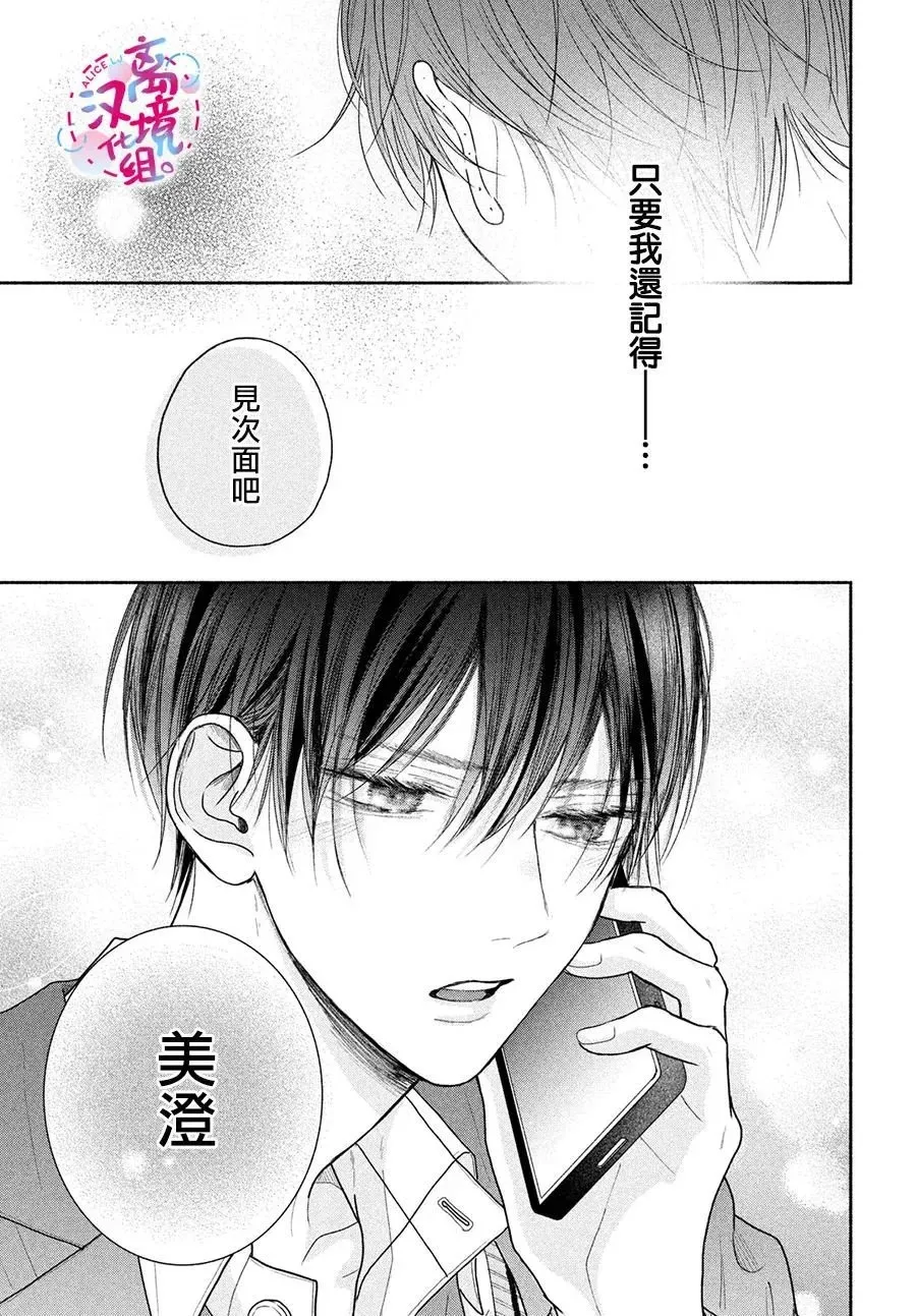 第08话 第13页