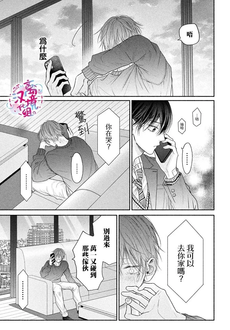 第08话 第15页