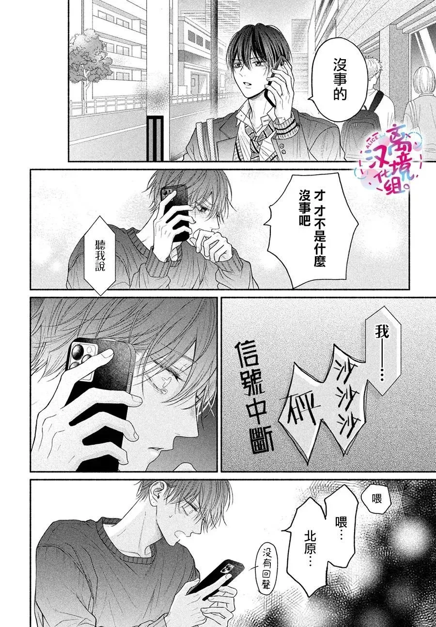 第08话 第16页