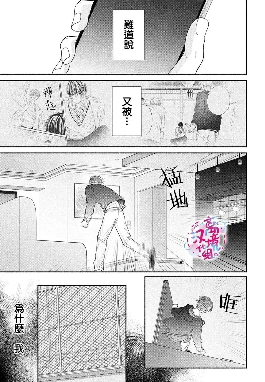 第08话 第17页