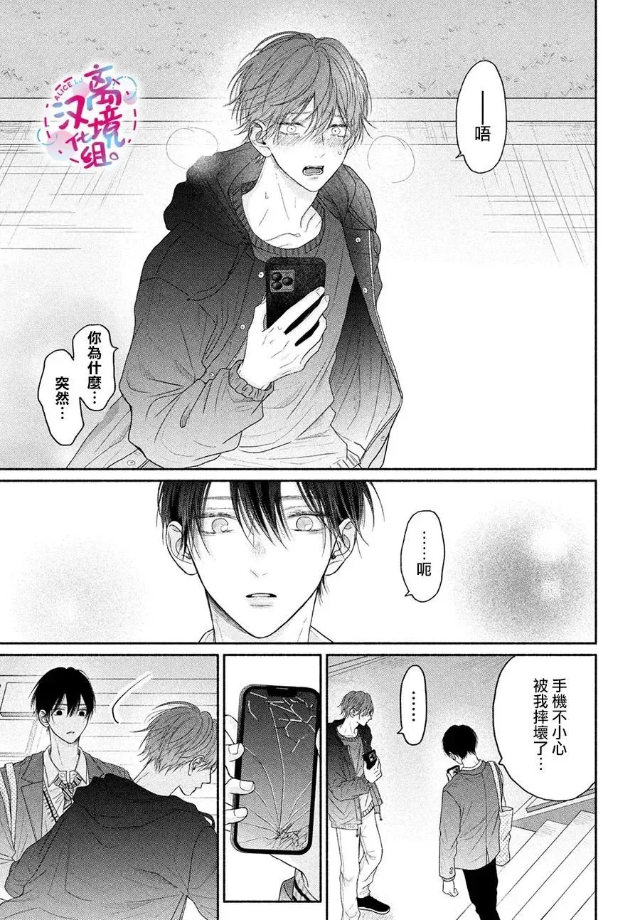 第08话 第21页