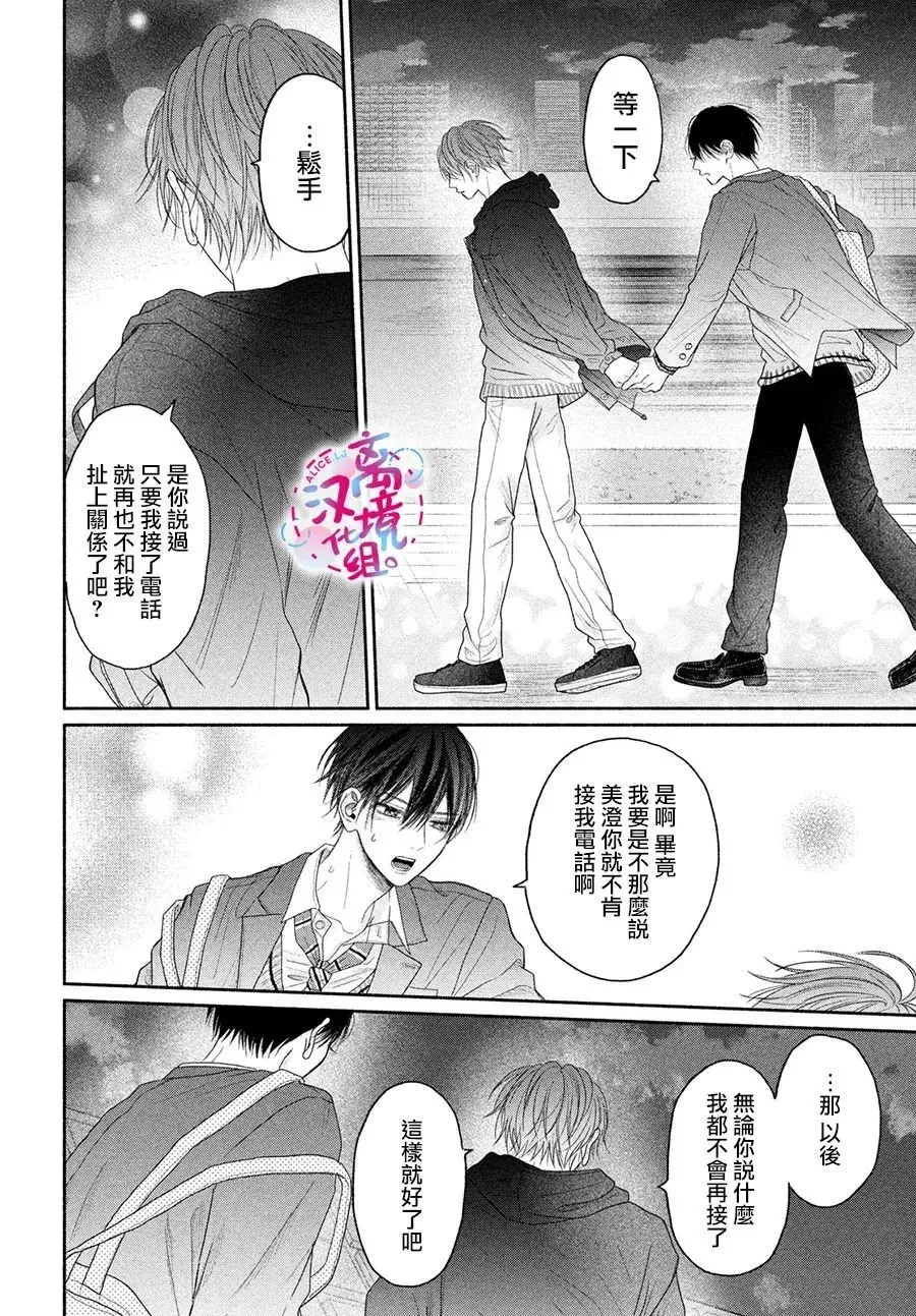 第08话 第22页