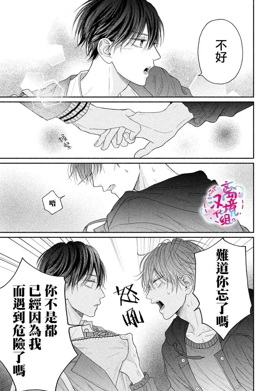 第08话 第23页