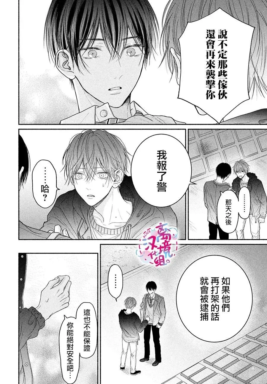 第08话 第24页