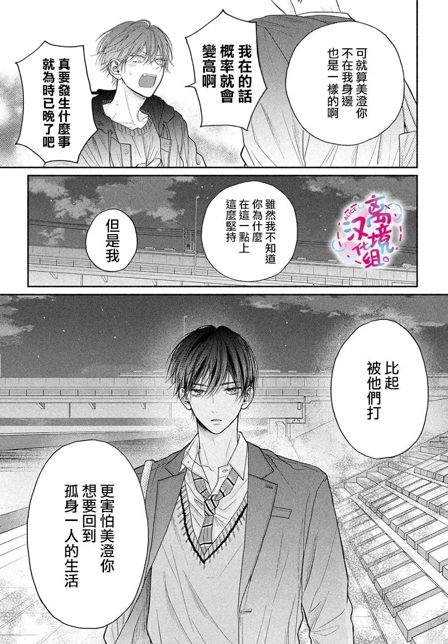 第08话 第25页