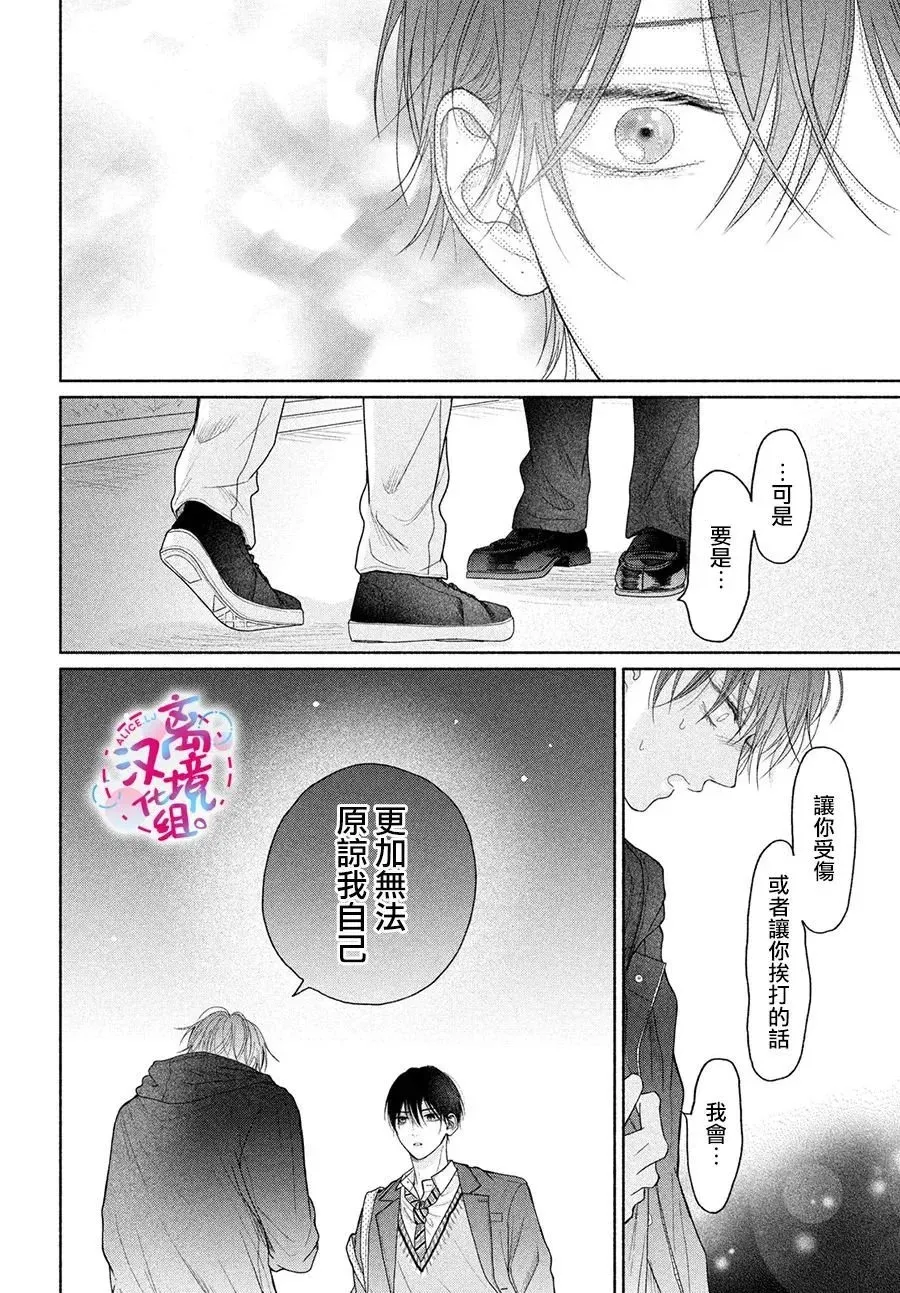 第08话 第26页
