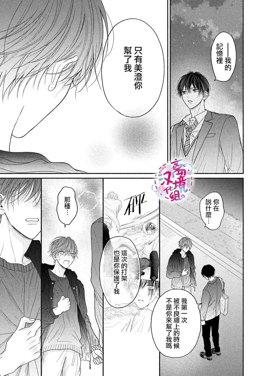 第08话 第27页