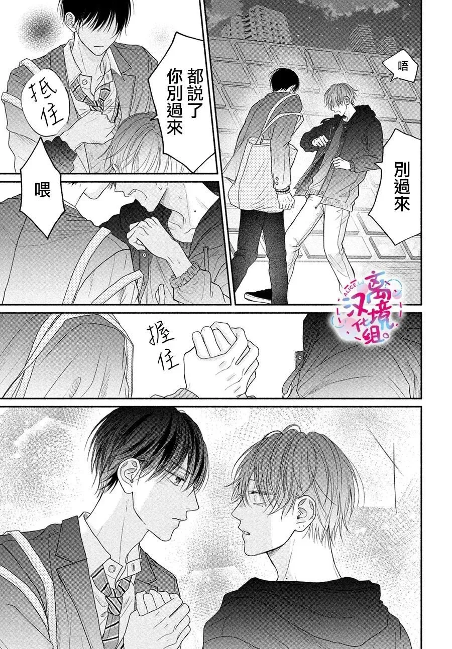 第08话 第29页