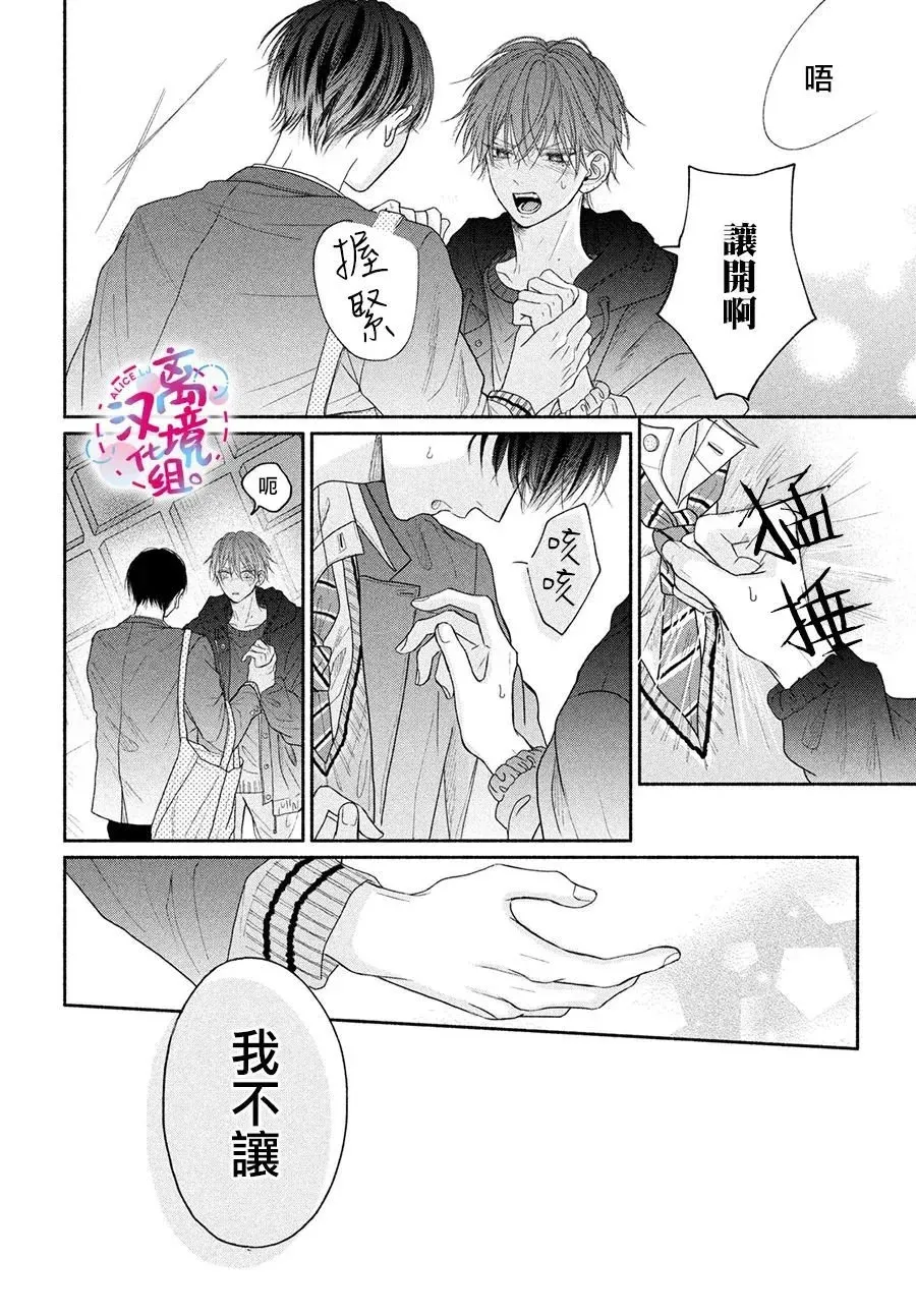 第08话 第30页