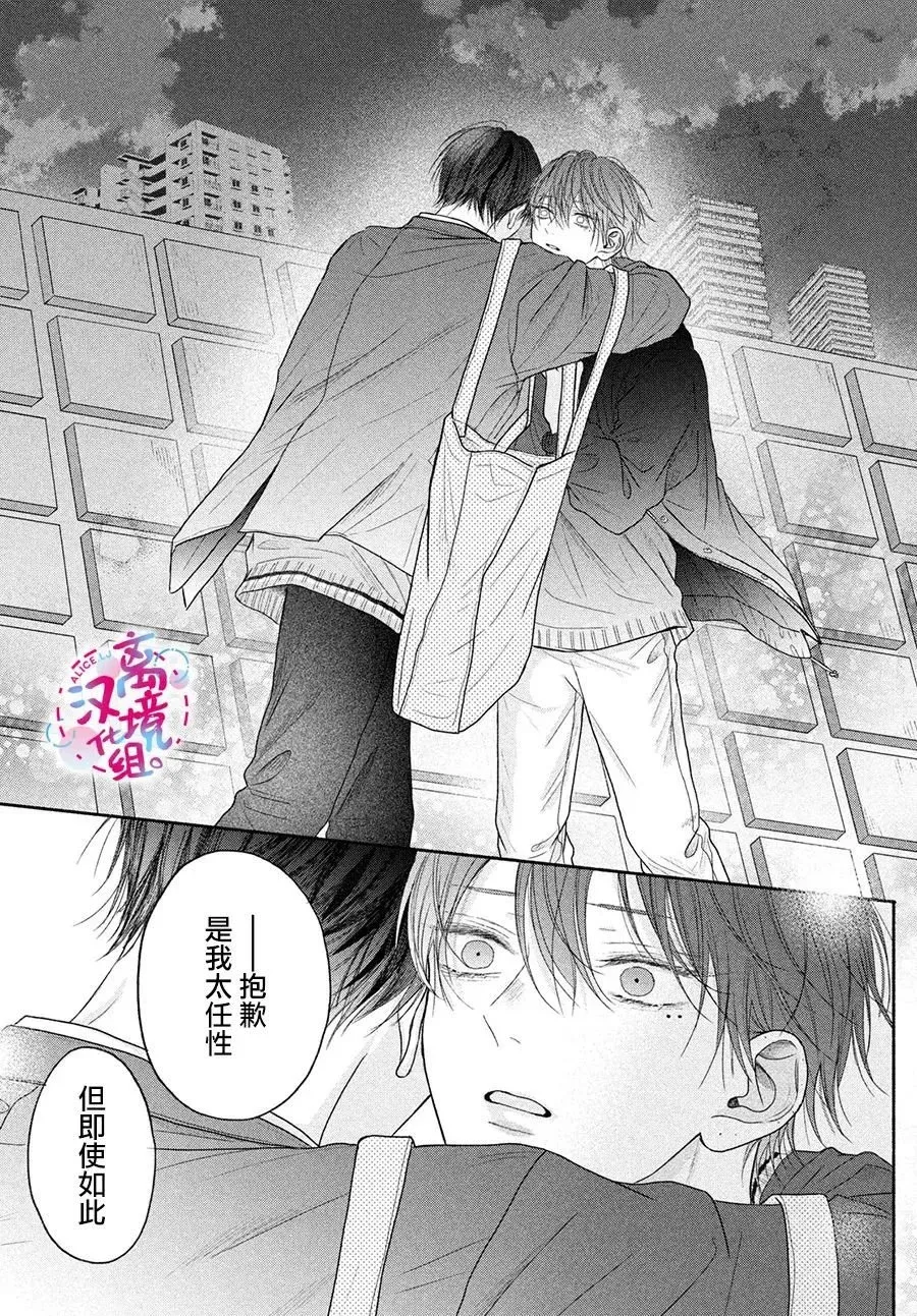 第08话 第31页