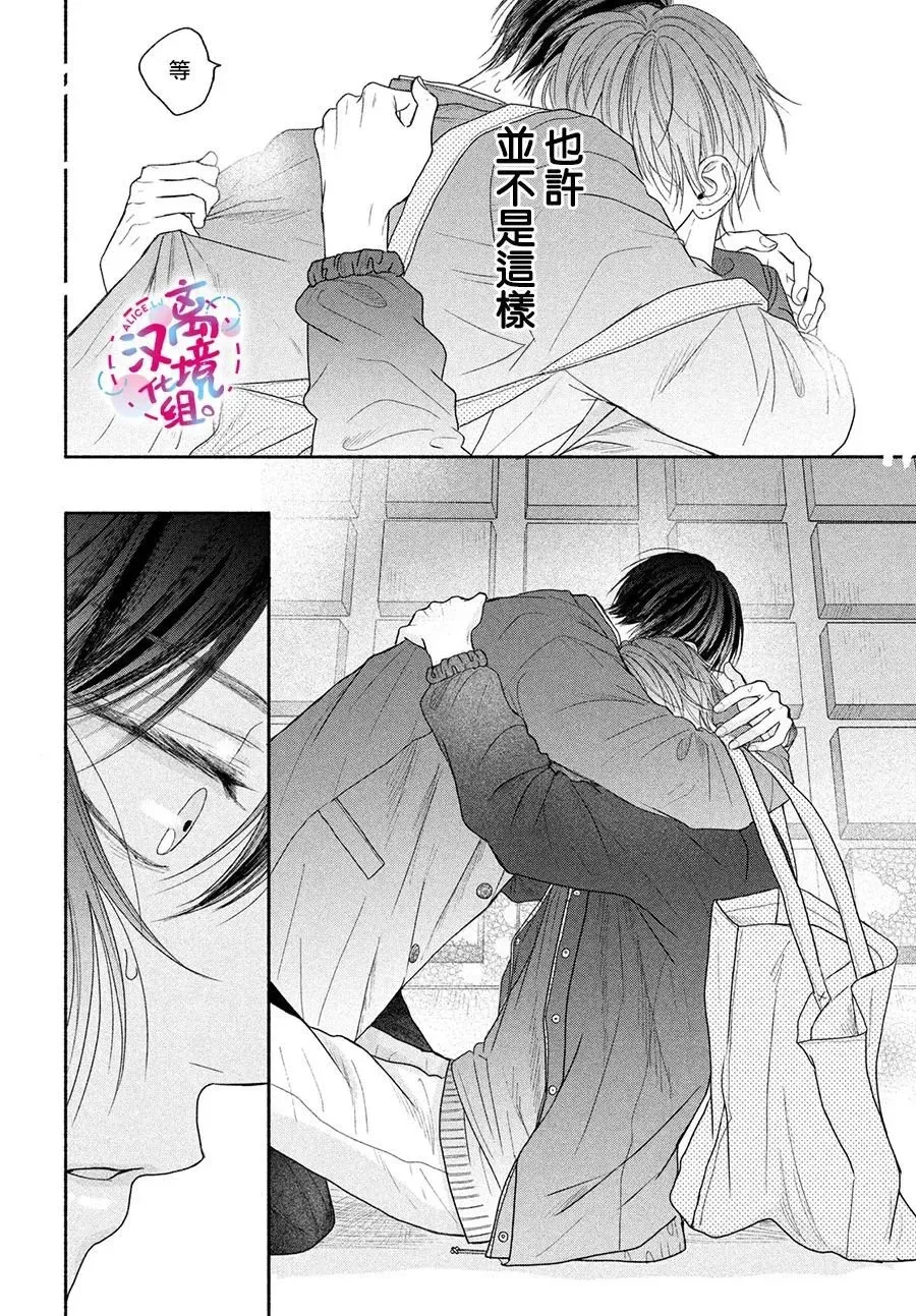 第08话 第34页