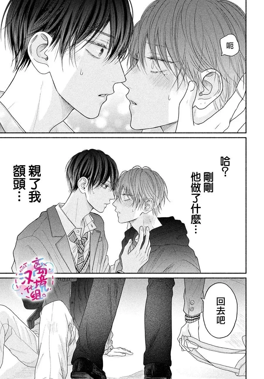 第08话 第39页