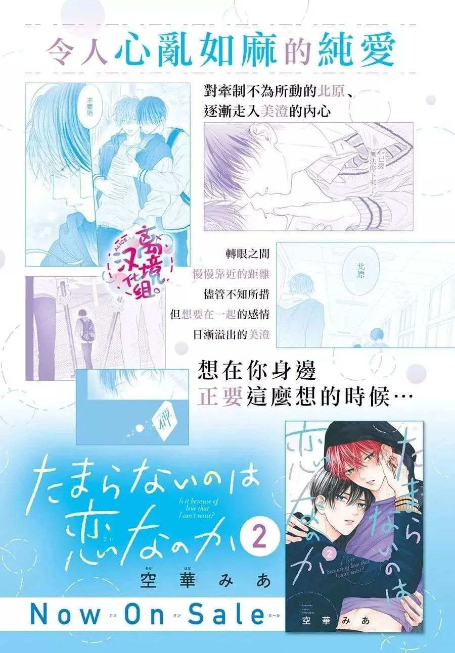 第09话 第2页