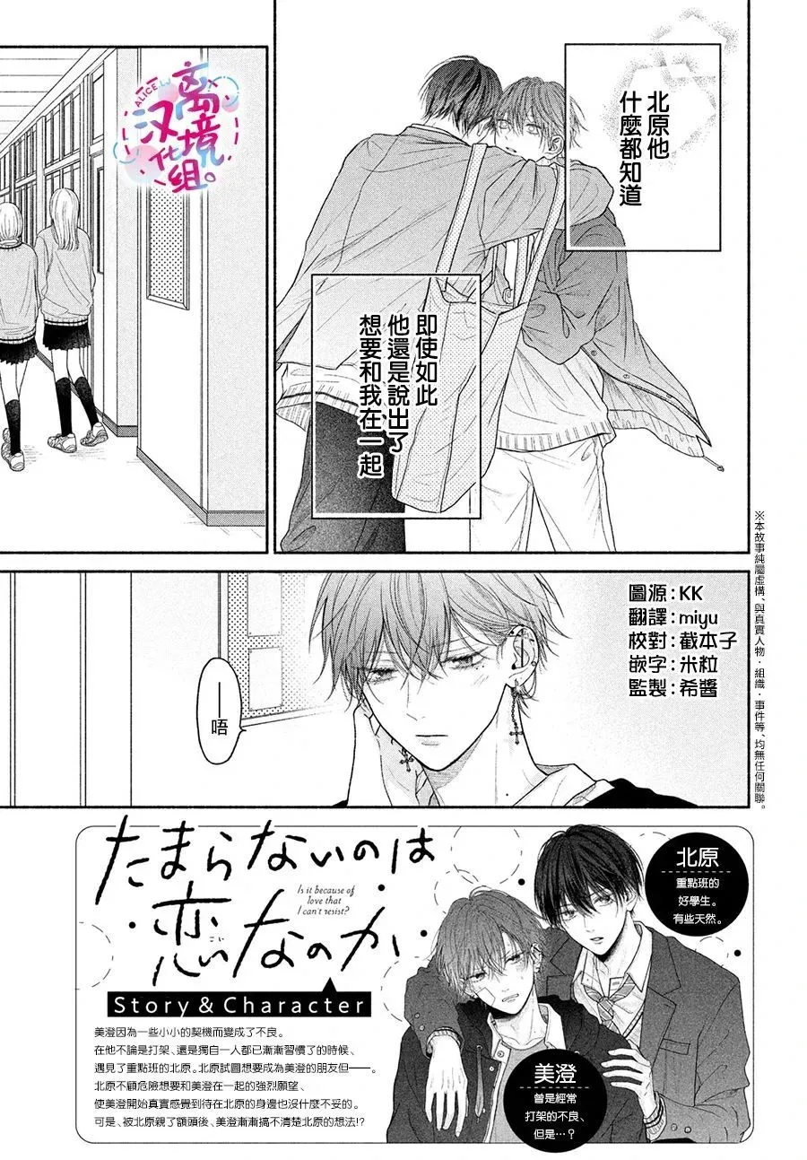 第09话 第3页