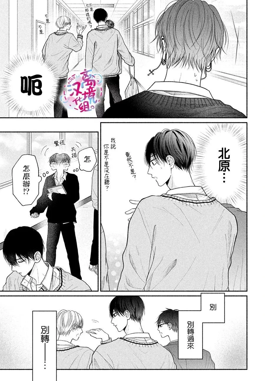 第09话 第5页