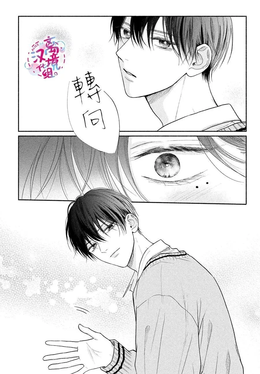 第09话 第6页