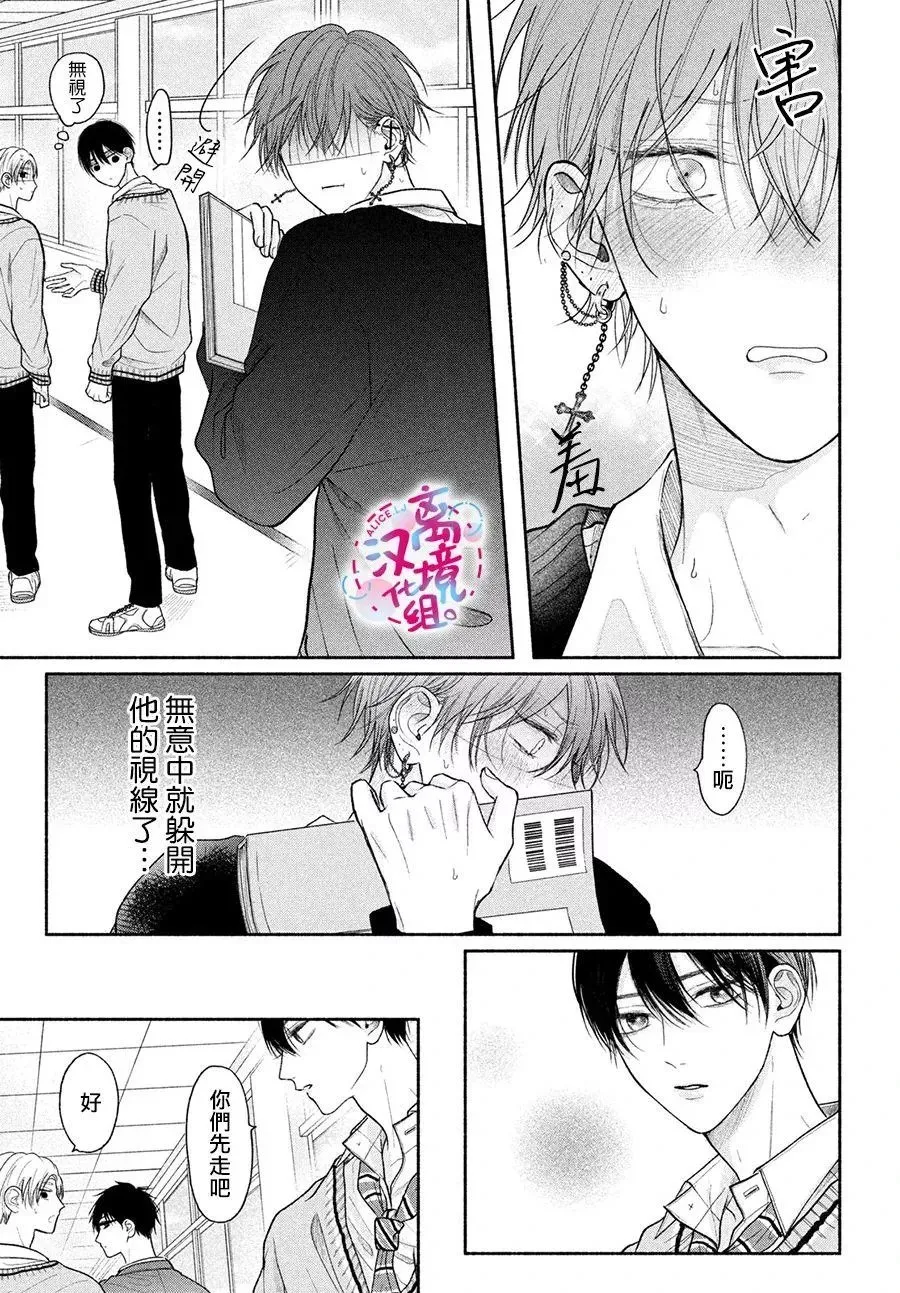 第09话 第7页
