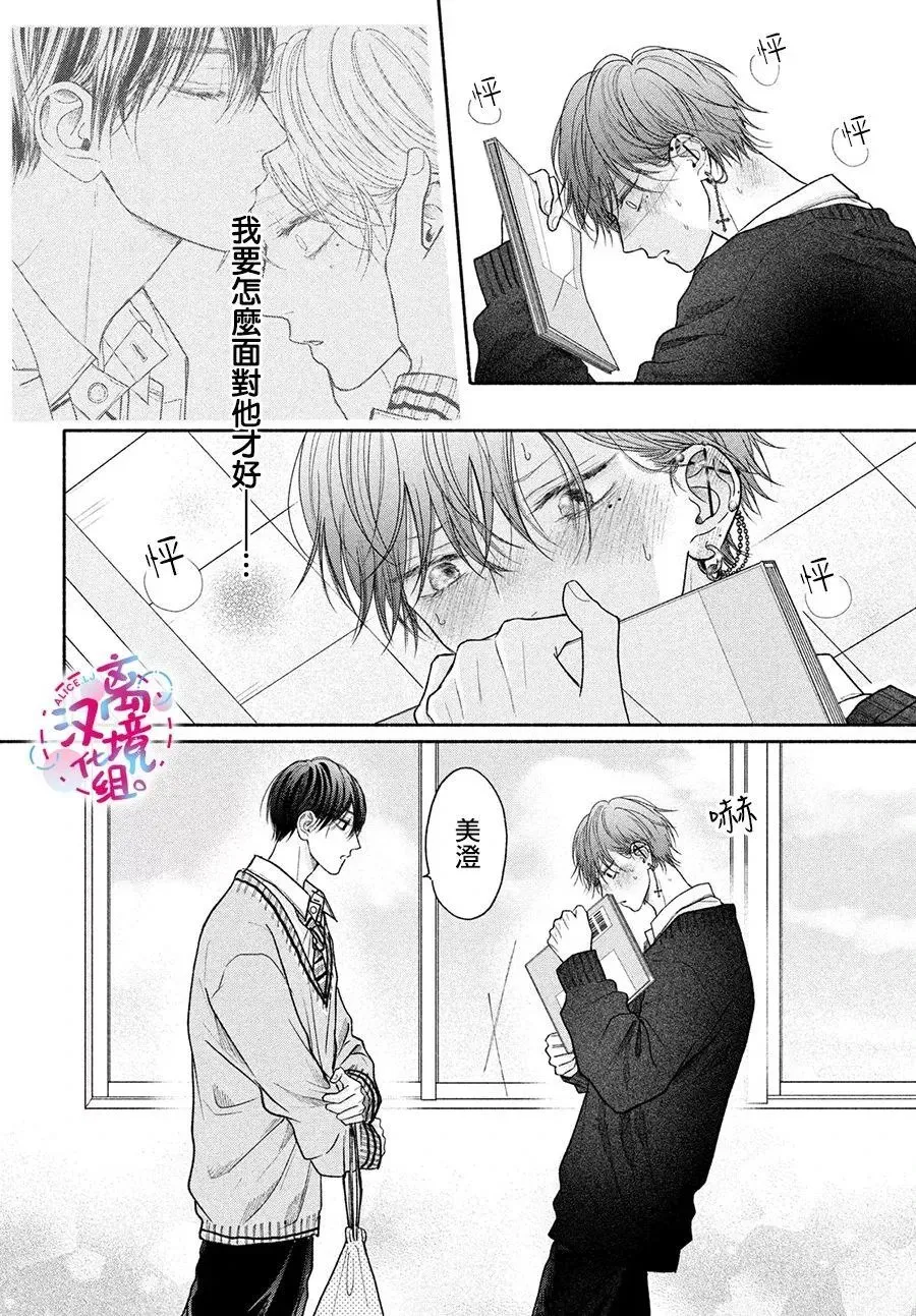 第09话 第8页