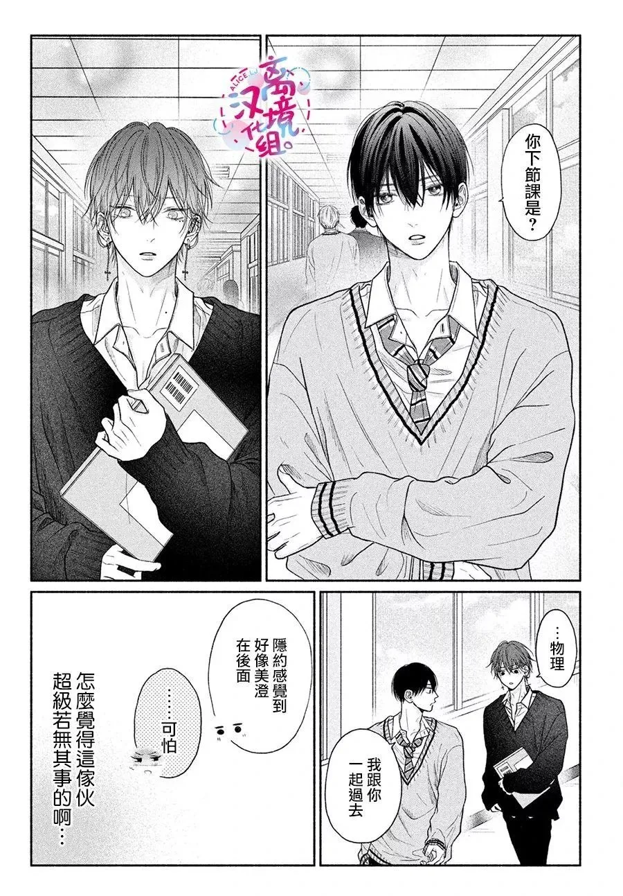 第09话 第9页