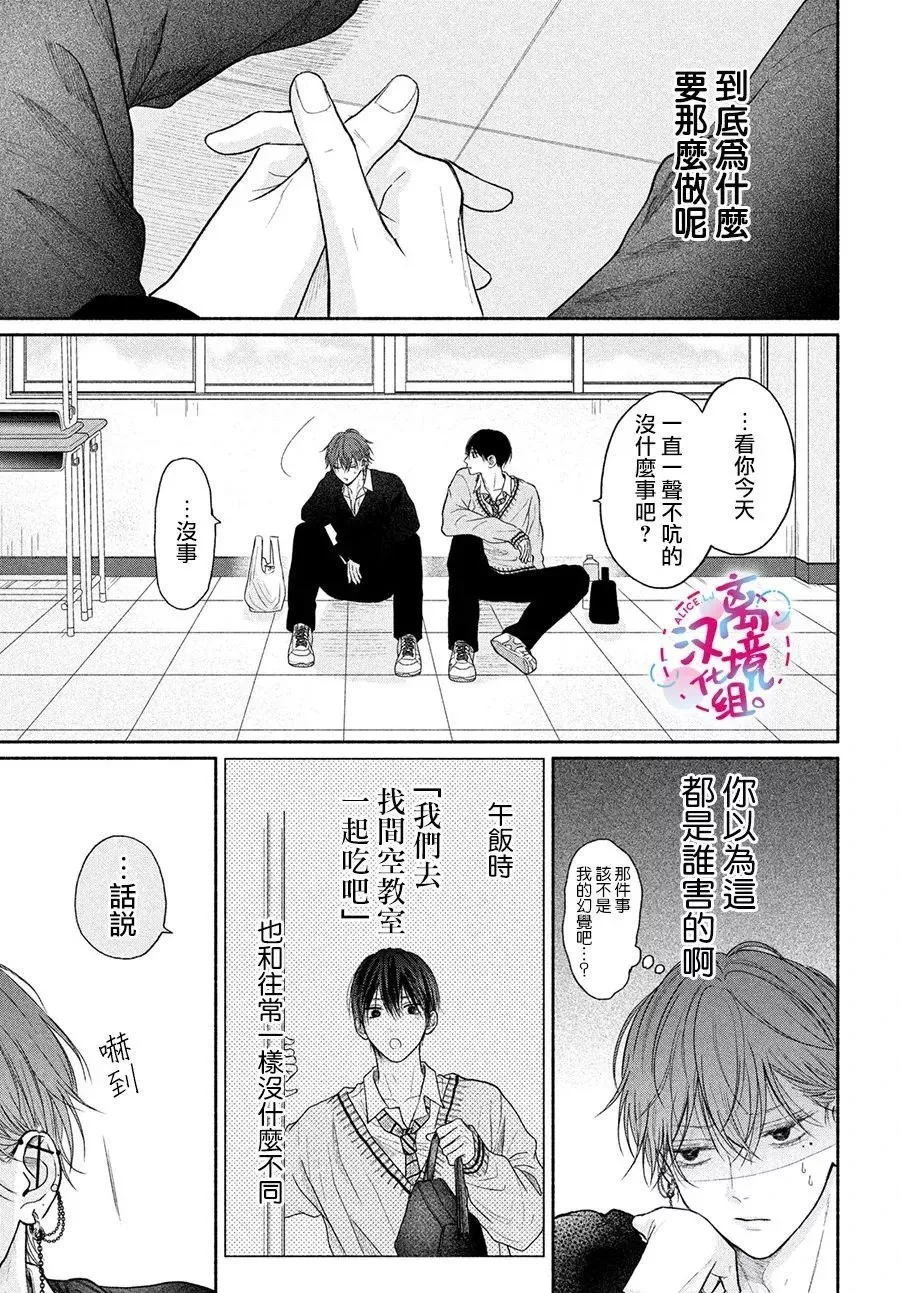 第09话 第11页