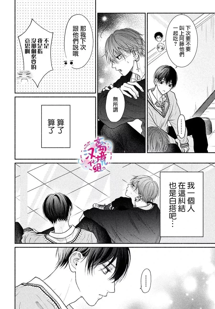 第09话 第12页